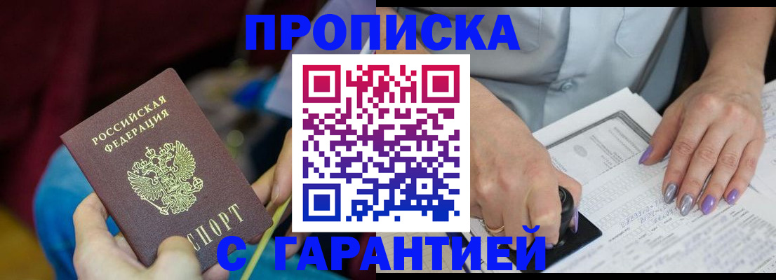 временная регистрация законно в Калининске